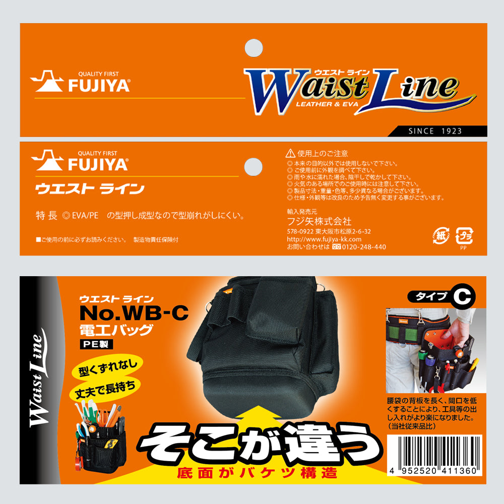 SDGs GOAL12 電工バッグ タイプC