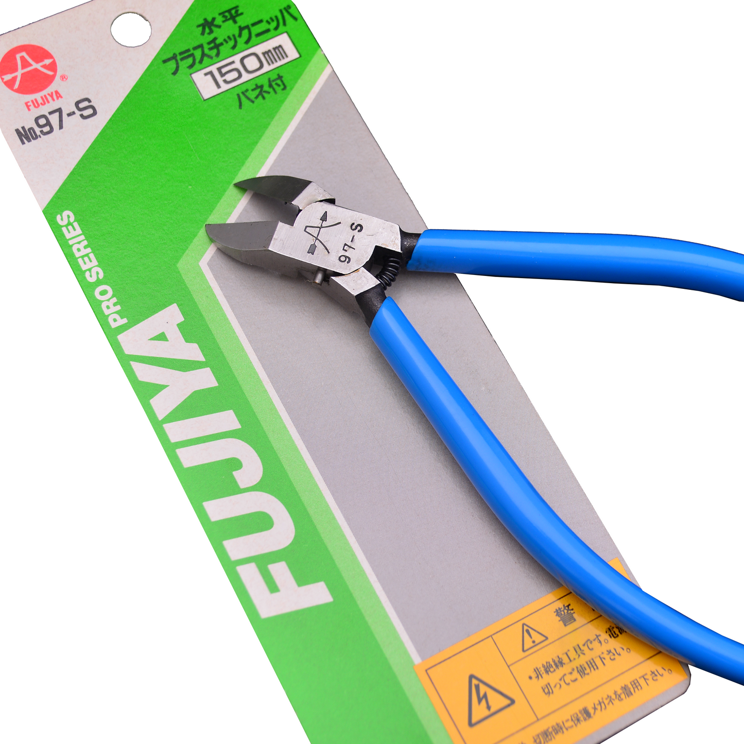 【70~90年代製造品】 フジ矢 水平プラスチックニッパ(バネ付)150mm