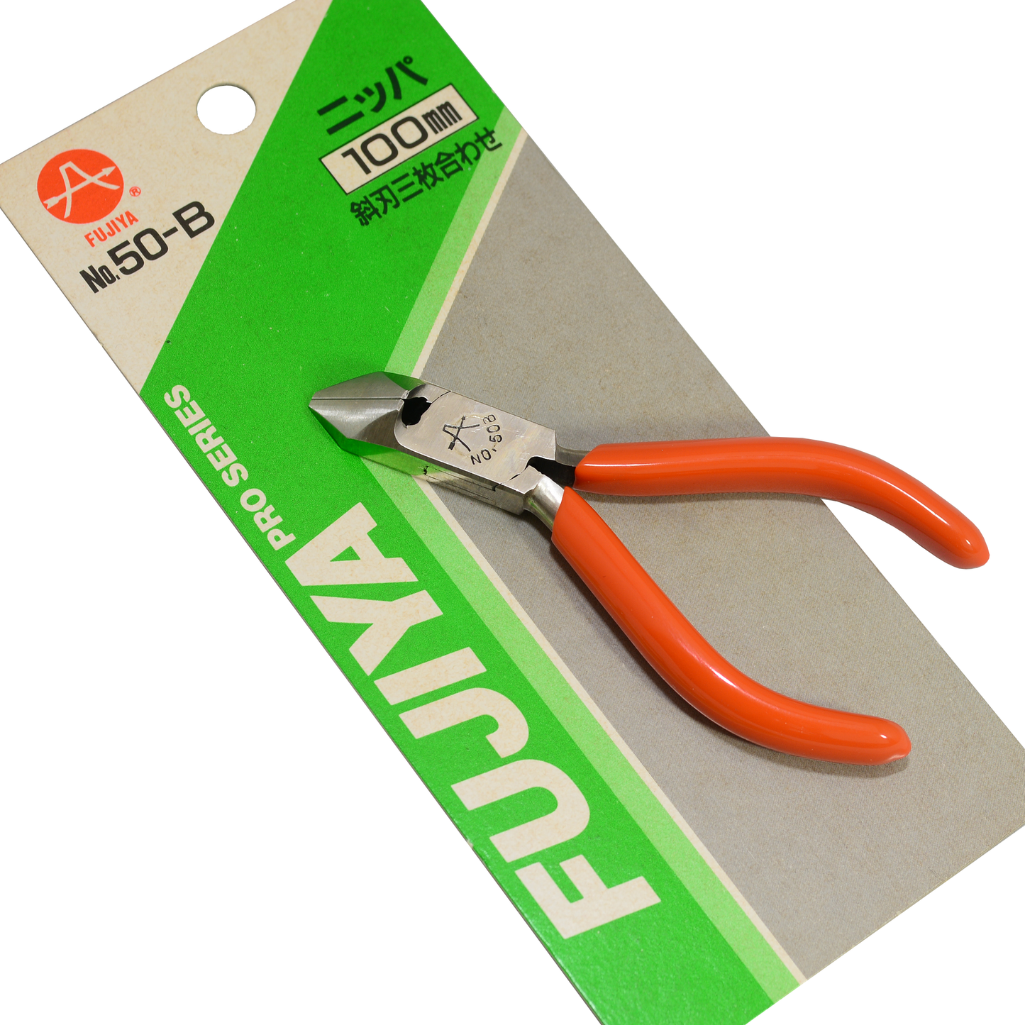 【70~90年代製造品】フジ矢 ニッパ100mm 斜刃三枚合わせ